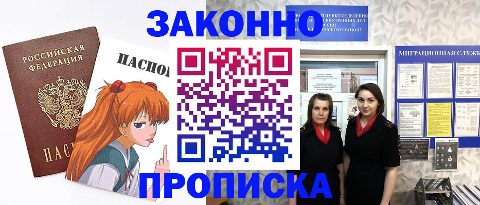 временная регистрация адрес в Черкесске