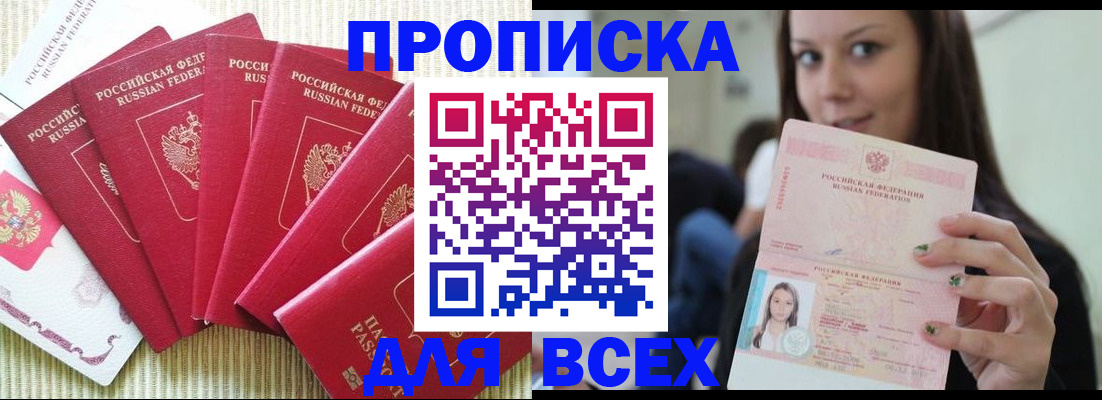 пропишу в квартире в Черкесске