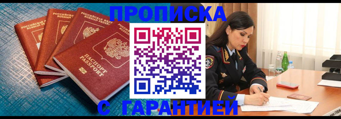 временная регистрация собственник в Черкесске