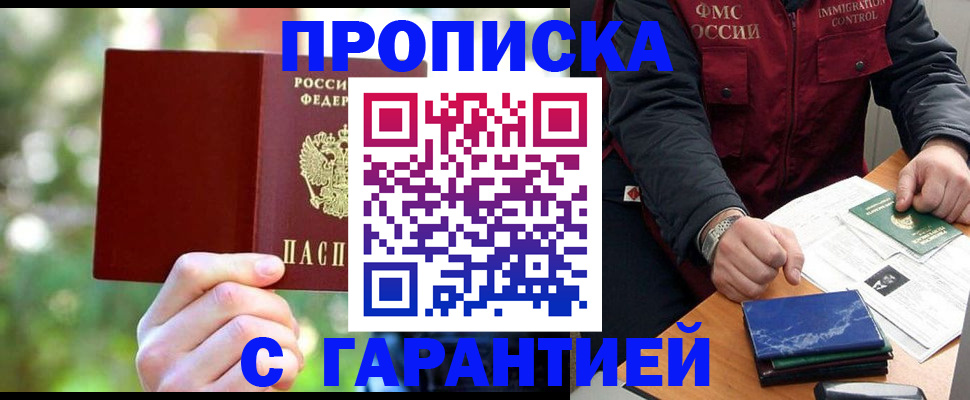 прописка для военкомата в Черкесске