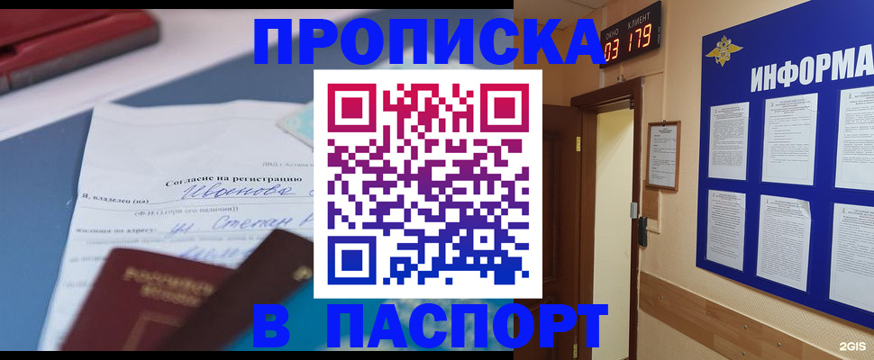 временная регистрация для всех в Черкесске