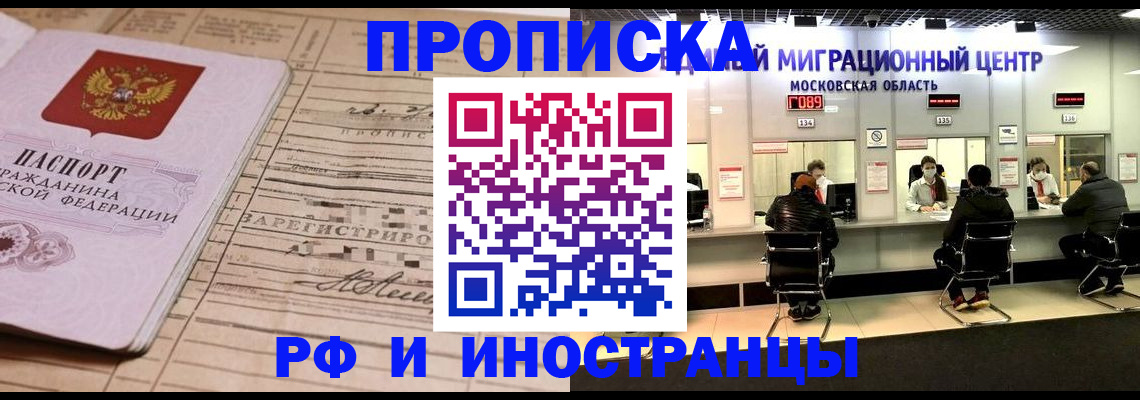 временная регистрация собственник в Черкесске
